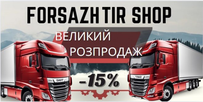 Розпродаж
