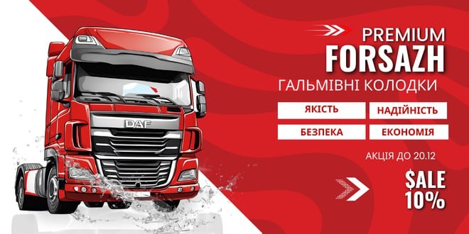 Колодки , знижка 10%