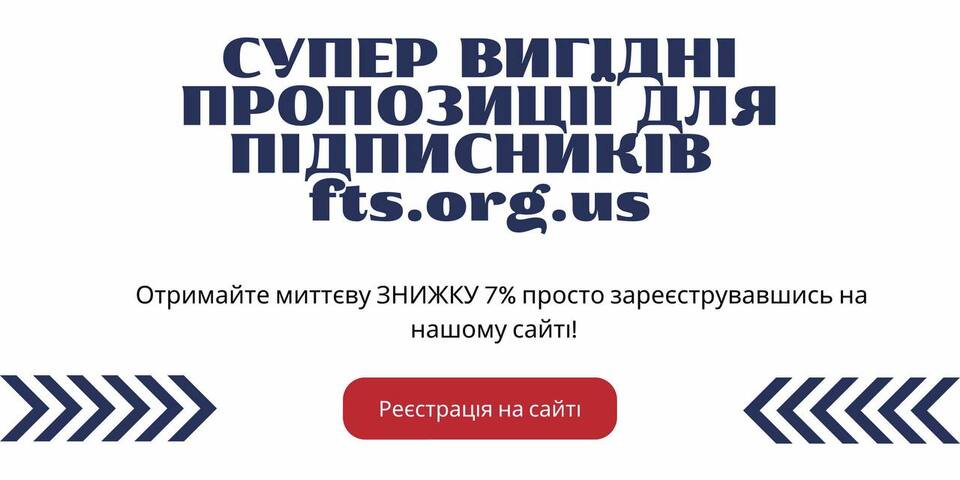 СУПЕР ВИГІДНІ ПРОПОЗИЦІЇ ДЛЯ ПІДПИСНИКІВ!!!