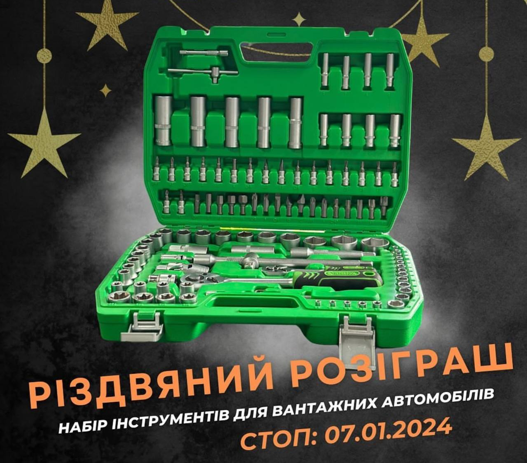 РІЗДВЯНИЙ РОЗІГРАШ
